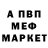 МЕТАДОН кристалл Alan Nunnally