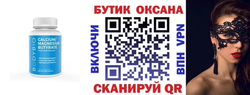 БУТИРАТ Butirat  Кочубеевское 