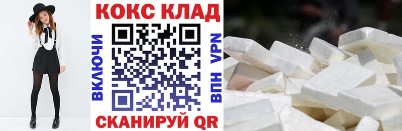 COCAIN 97%  МЕГА   Кочубеевское 