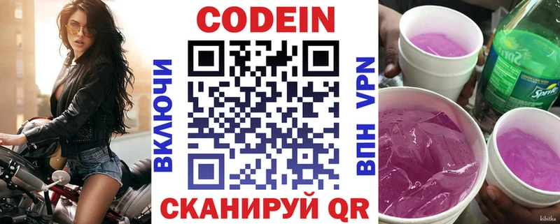 сайты даркнета состав  Кочубеевское  Codein напиток Lean (лин) 
