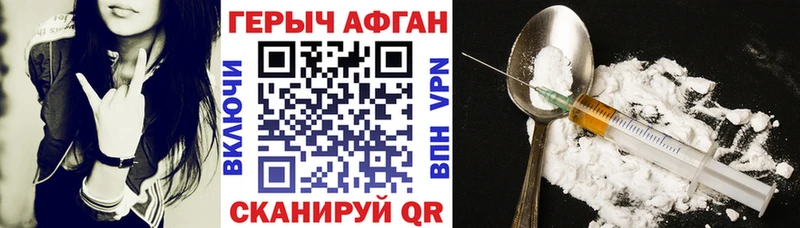 ГЕРОИН белый  Кочубеевское 